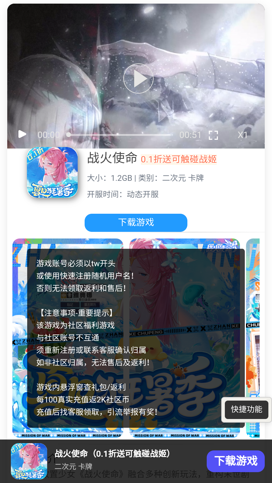 躺玩社区tw社区游戏盒子app安卓下载-躺玩社区全能版软件最新版下载