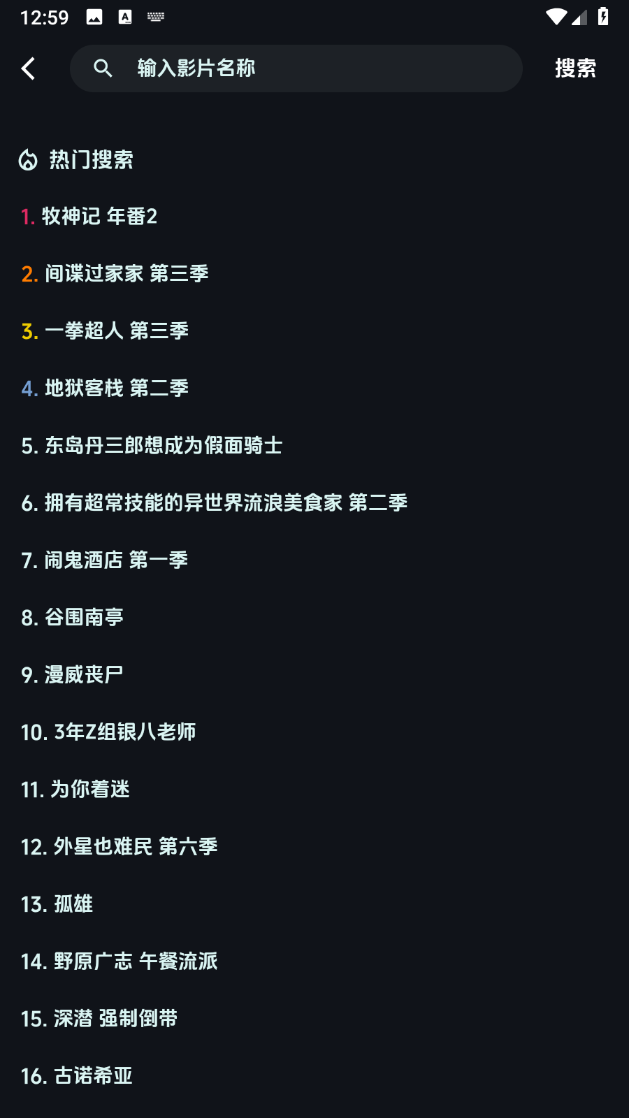 漫闪动漫追番神器app内置源版下载-漫闪日漫可投屏版软件最新版安卓下载