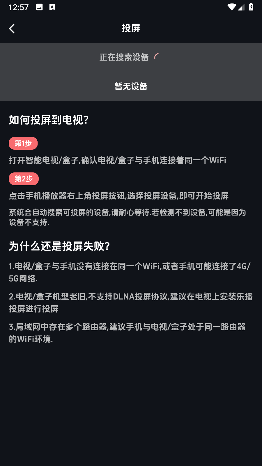 漫闪动漫追番神器app内置源版下载-漫闪日漫可投屏版软件最新版安卓下载