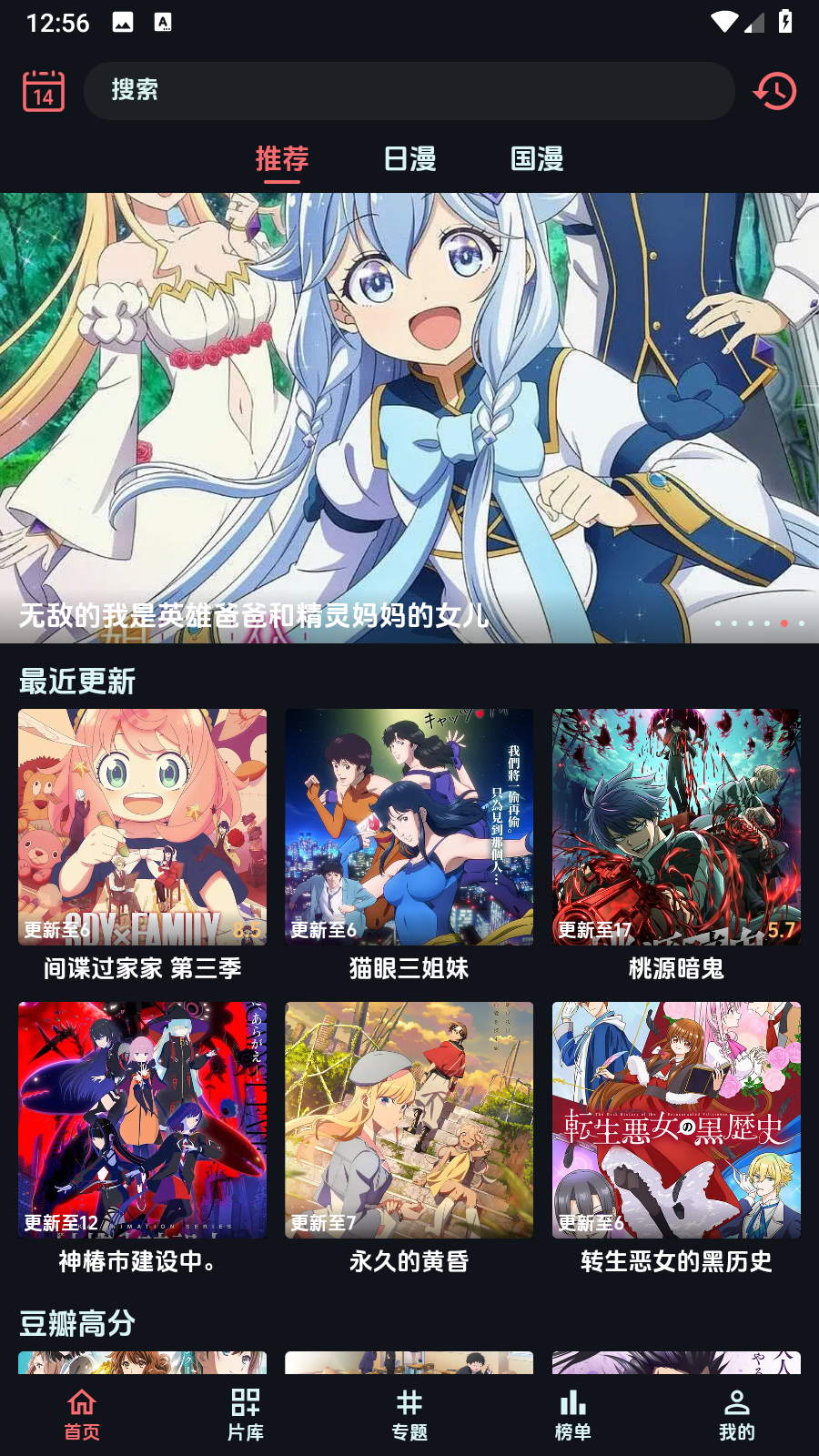 漫闪动漫追番神器app内置源版下载-漫闪日漫可投屏版软件最新版安卓下载