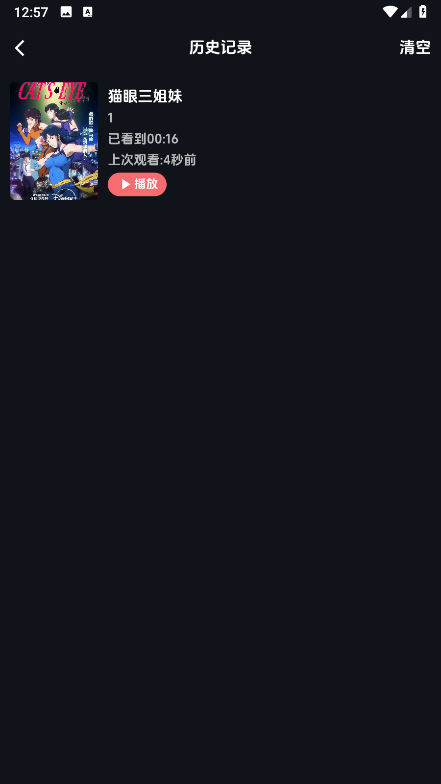 漫闪动漫追番神器app内置源版下载-漫闪日漫可投屏版软件最新版安卓下载