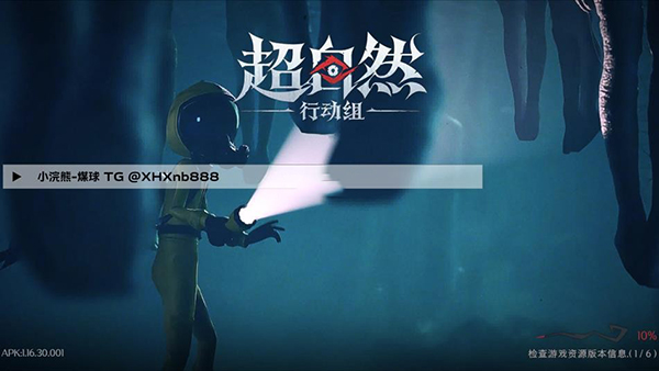 超自然煤球辅助器下载安装最新版-小浣熊(煤球)超自然辅助器下载免费版