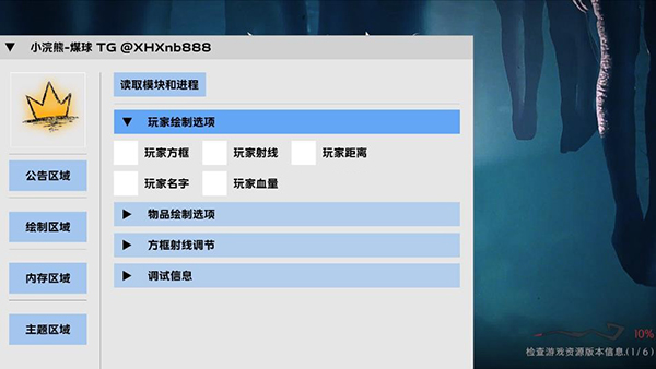 超自然煤球辅助器下载安装最新版-小浣熊(煤球)超自然辅助器下载免费版