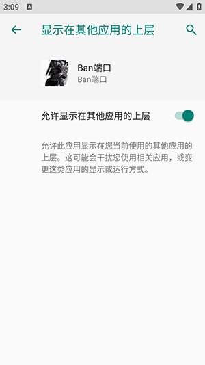 Ban端口2.0验证APP下载安卓版-Ban端口验证下载安装最新版v2.0