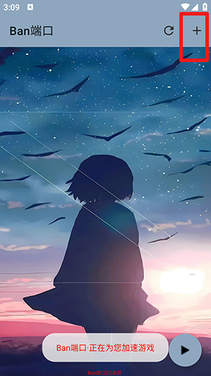 Ban端口2.0验证APP下载安卓版-Ban端口验证下载安装最新版v2.0