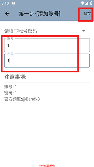 Ban端口2.0验证APP下载安卓版-Ban端口验证下载安装最新版v2.0