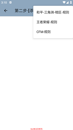 Ban端口2.0验证APP下载安卓版-Ban端口验证下载安装最新版v2.0