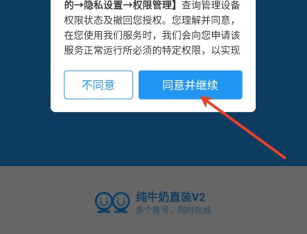 纯牛奶直装科技辅助app免费下载-纯牛奶直装V2和平精英框架软件手机下载
