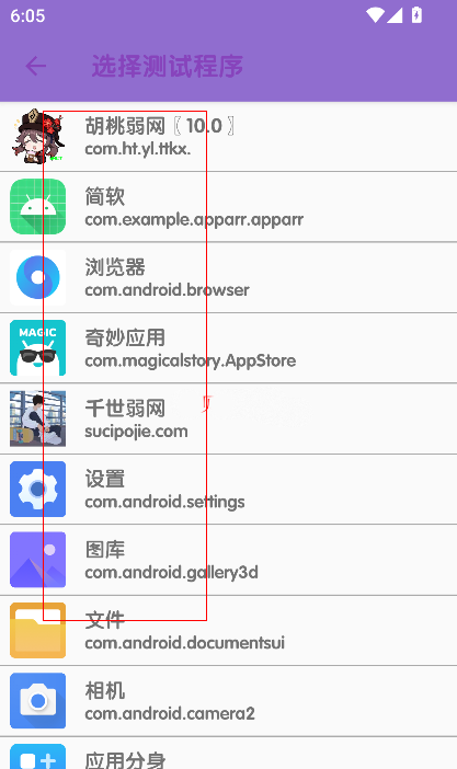 傲寒定制弱网8.0正版安卓弱网测试app下载-傲寒定制弱网专业版软件免费下载