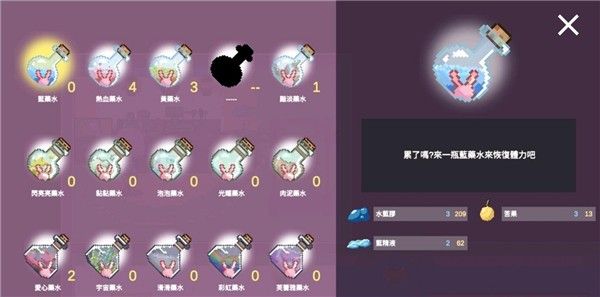 芙蕾雅的药水工坊