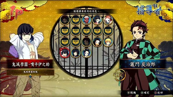 鬼灭之刃火神血风谭中文版游戏玩法-1