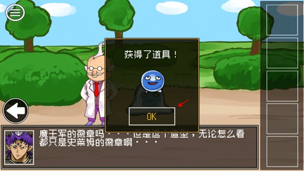 打倒大魔王様游戏玩法-8