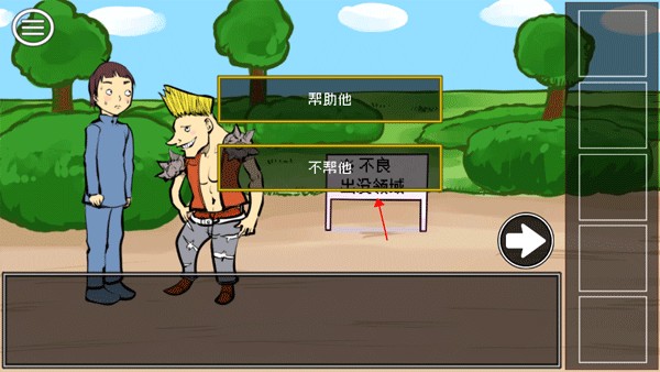 打倒大魔王様游戏玩法-7