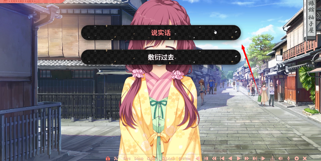 千恋万花安卓手机直装汉化版