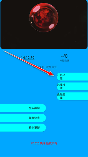 快斗美化.apk正版免费下载最新版-快斗美化包最新版本下载安装手机版v7.2