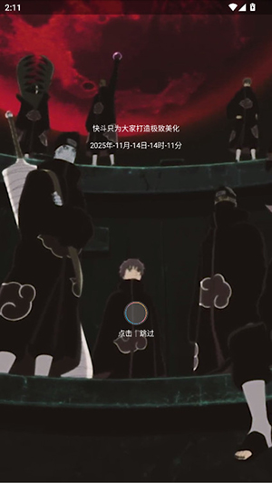 快斗美化.apk正版免费下载最新版-快斗美化包最新版本下载安装手机版v7.2