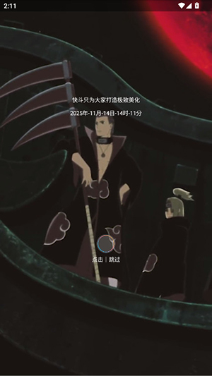 快斗美化.apk正版免费下载最新版-快斗美化包最新版本下载安装手机版v7.2