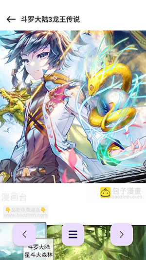 漫画岛X免费版下载安装最新版-漫画岛X免费漫画APP下载安卓版v1.03