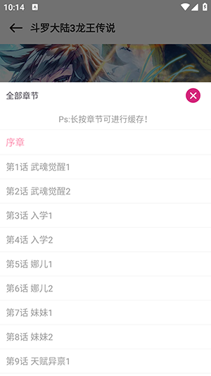 漫画岛X免费版下载安装最新版-漫画岛X免费漫画APP下载安卓版v1.03