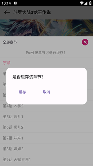 漫画岛X免费版下载安装最新版-漫画岛X免费漫画APP下载安卓版v1.03
