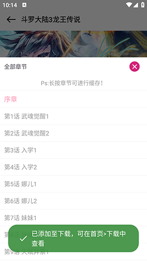 漫画岛X免费版下载安装最新版-漫画岛X免费漫画APP下载安卓版v1.03