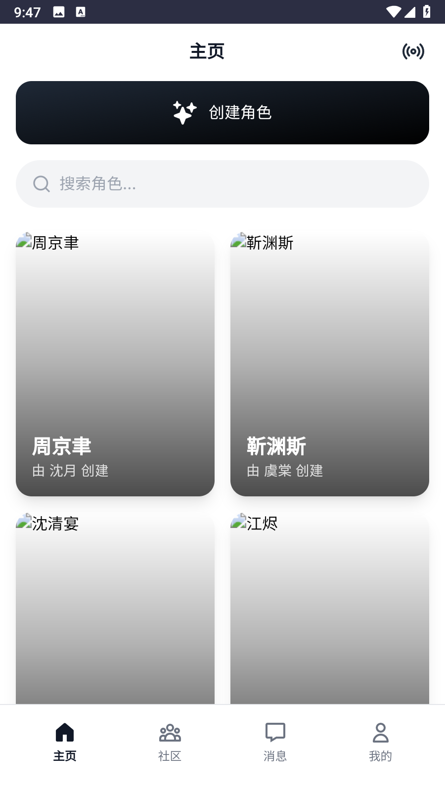 永夏悖论ai聊天app官方正版安卓下载-永夏悖论虚拟恋人软件最新版免费版下载