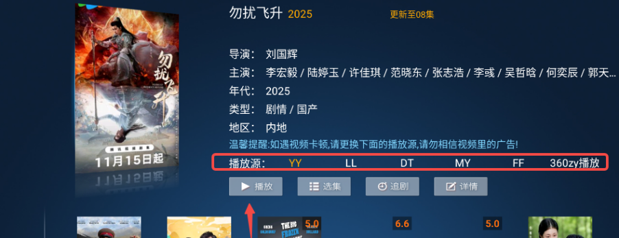 蓝胖子影视全新升级版影视盒子app下载-蓝胖子影视TV电视版软件安卓版下载