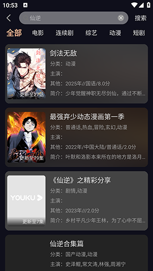 天峰影视APP官方下载安卓版-天峰影视APP免费下载官方最新版v1.3.9