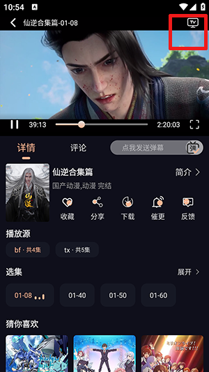 天峰影视APP官方下载安卓版-天峰影视APP免费下载官方最新版v1.3.9