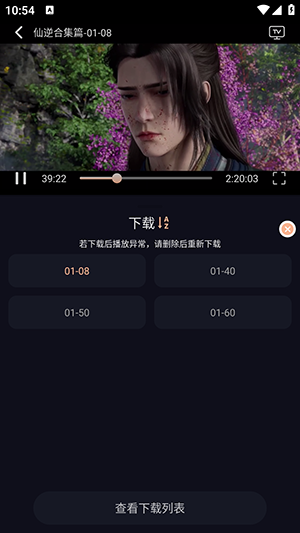 天峰影视APP官方下载安卓版-天峰影视APP免费下载官方最新版v1.3.9