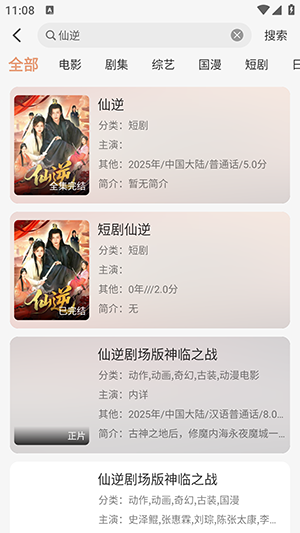 达芬奇APP手机版下载官方正版-达芬奇影视APP安卓下载最新版本V1.0.2