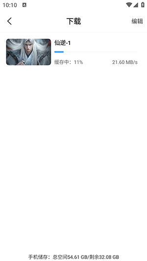 达芬奇APP手机版下载官方正版-达芬奇影视APP安卓下载最新版本V1.0.2