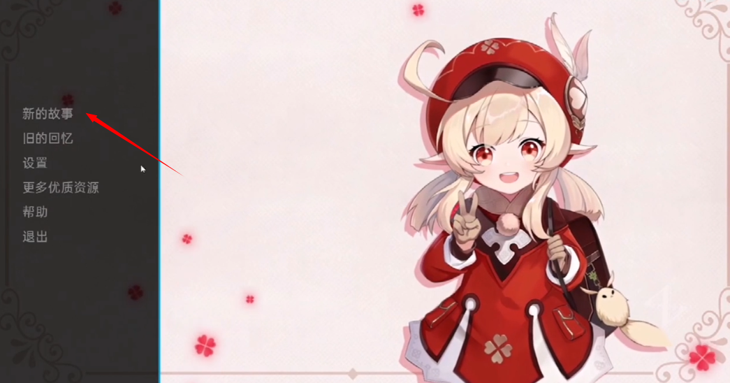 可莉的恶作剧大冒险安卓版