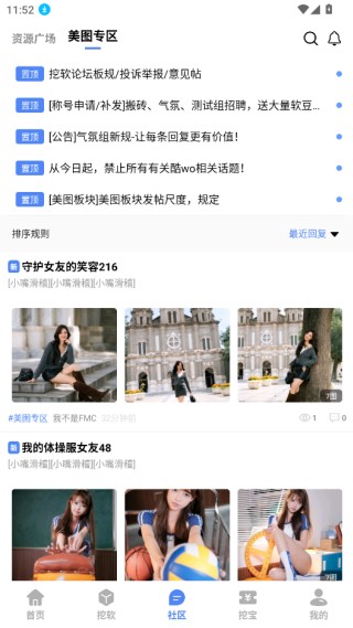 挖软软件库app下载最新版2025