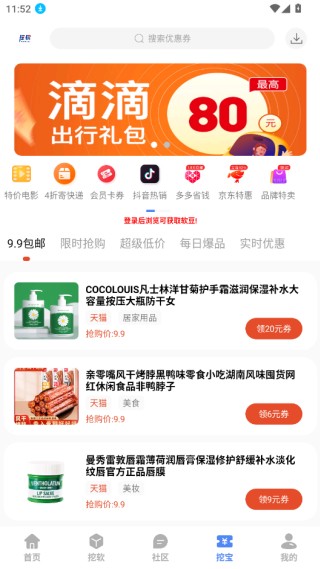 挖软软件库app下载最新版2025