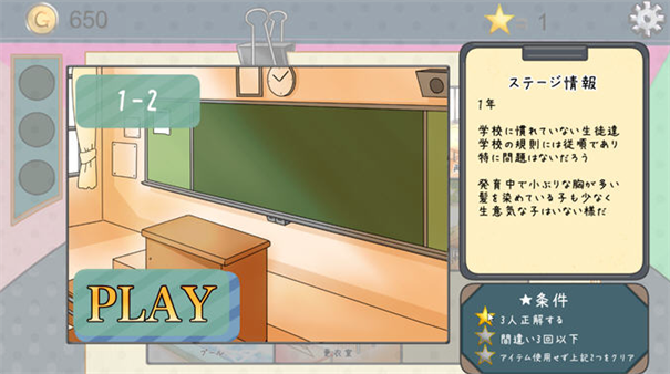 检查身体捕捉学院