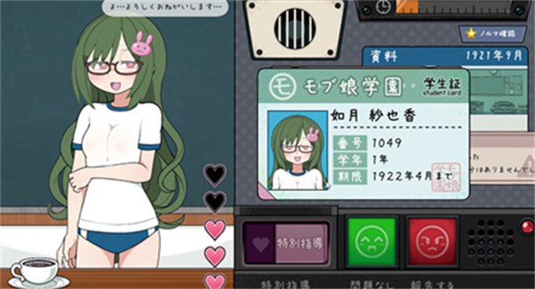 检查身体捕捉学院