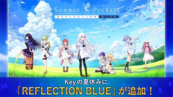 summer pockets游戏(サマポケ)