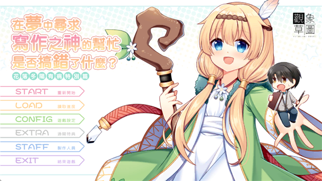 Summerdreams花落冬阳手机版下载