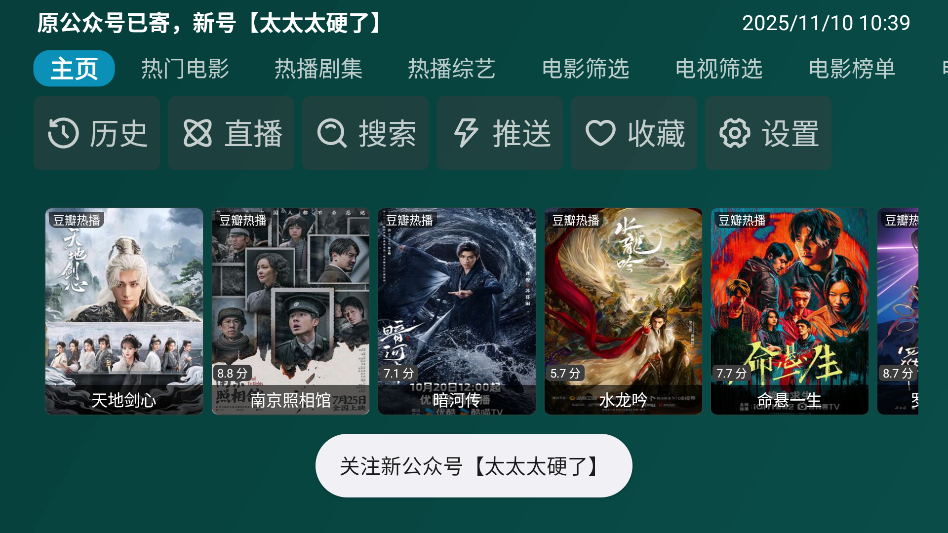 百晓生白盒TV影视盒子聚合版app下载-百晓生白盒软件升级版顶配版观影apk下载