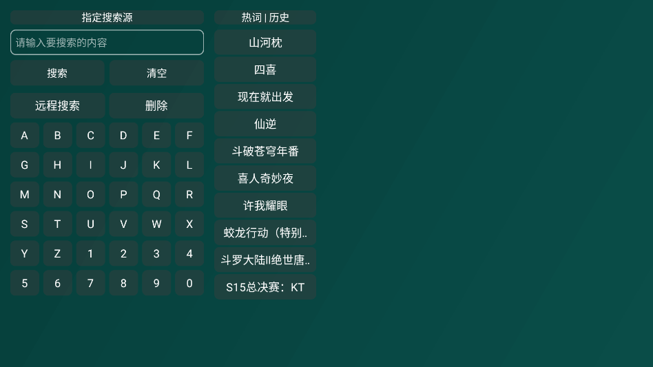百晓生白盒TV影视盒子聚合版app下载-百晓生白盒软件升级版顶配版观影apk下载