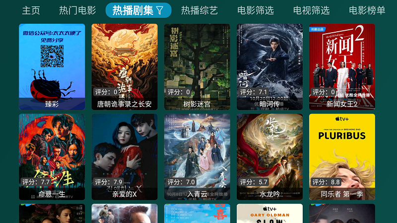 百晓生白盒TV影视盒子聚合版app下载-百晓生白盒软件升级版顶配版观影apk下载