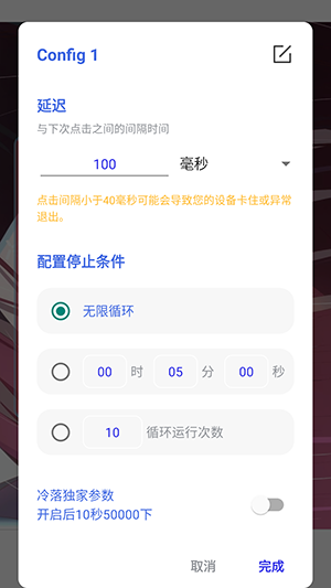 冷落连点7.0(自动版)下载免费版-冷落连点7.0连点器下载最新版v7.0