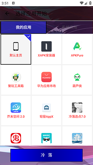 冷落连点7.0(自动版)下载免费版-冷落连点7.0连点器下载最新版v7.0