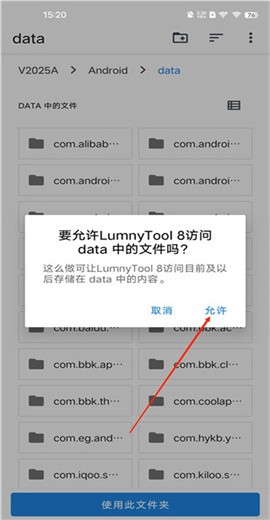 lumnytool8画质修改器app稳定版下载-lumnytool画质助手软件优化版免费下载