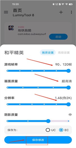 lumnytool8画质修改器app稳定版下载-lumnytool画质助手软件优化版免费下载