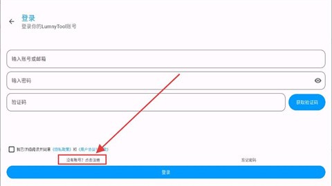 lumnytool8画质修改器app稳定版下载-lumnytool画质助手软件优化版免费下载