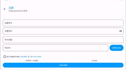 lumnytool8画质修改器app稳定版下载-lumnytool画质助手软件优化版免费下载