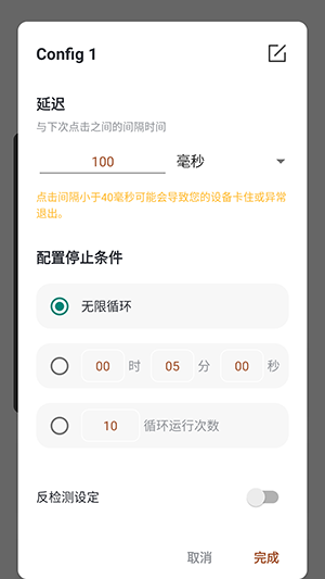 北辞连点2.0作者版下载最新版-北辞连点2.0作者版下载免费版v2.0