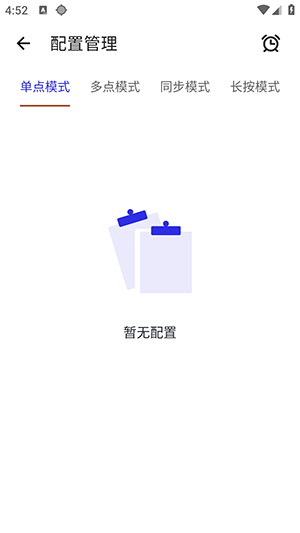 北辞连点2.0作者版下载最新版-北辞连点2.0作者版下载免费版v2.0